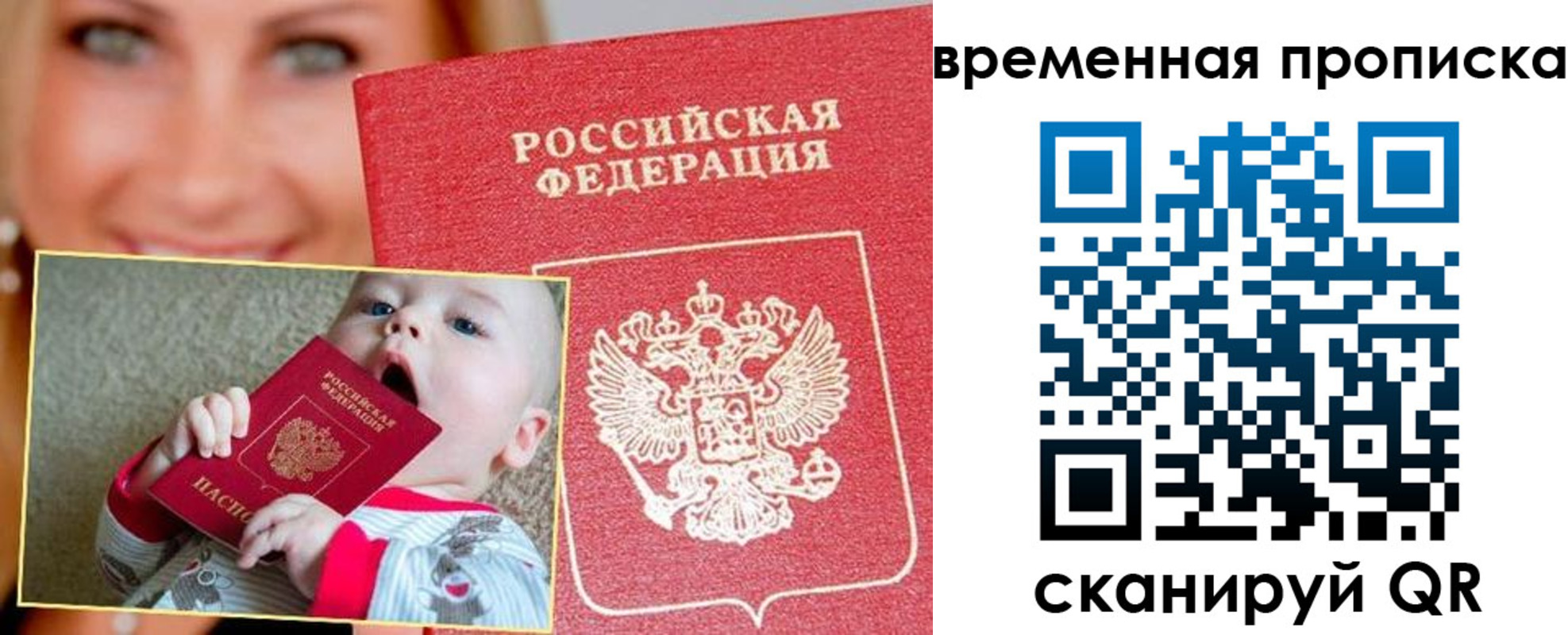 временная регистрация 2025 в Пятигорске