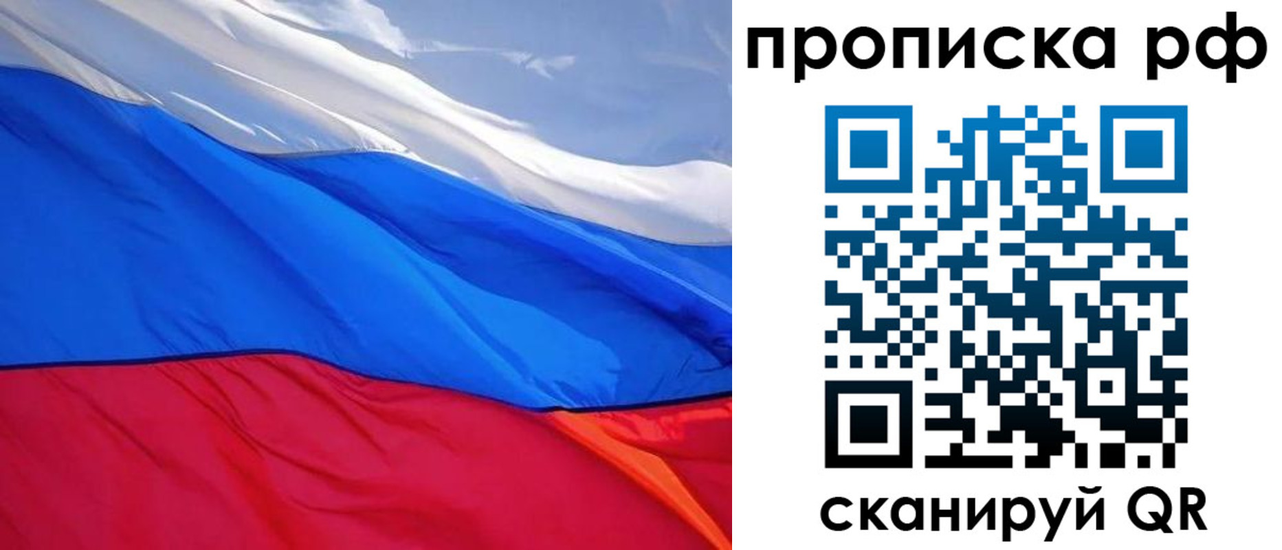 прописка для военкомата в Пятигорске