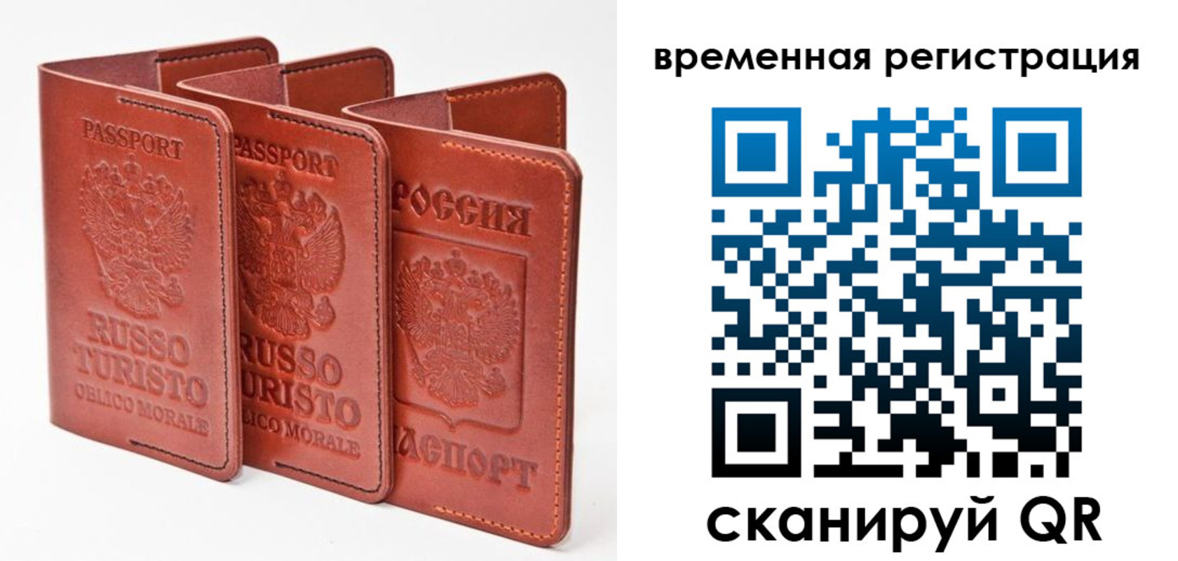 прописка 2025 в Пятигорске