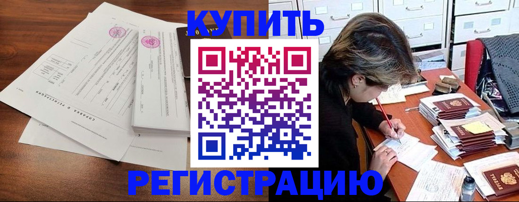 прописка для военкомата в Пятигорске