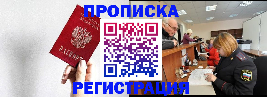 временная регистрация для всех в Пятигорске