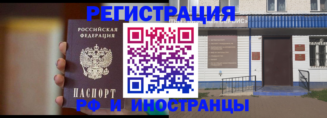 прописка паспорт в Пятигорске