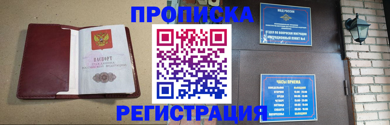 прописка для школы в Пятигорске