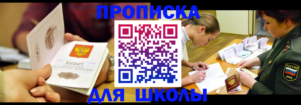 найти адрес прописки в Пятигорске