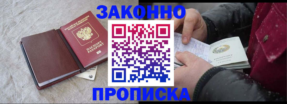 прописка иностранных граждан в Пятигорске