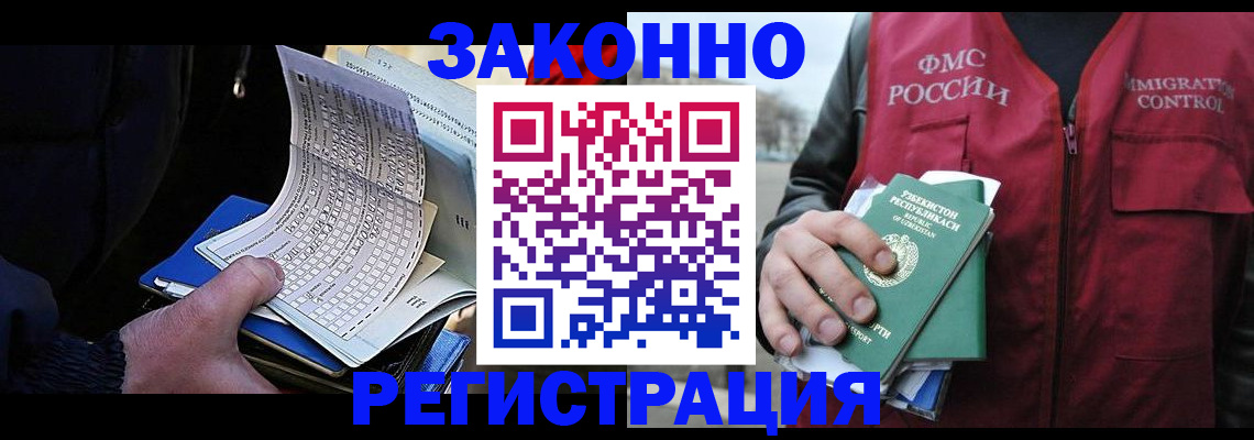где прописаться в Пятигорске