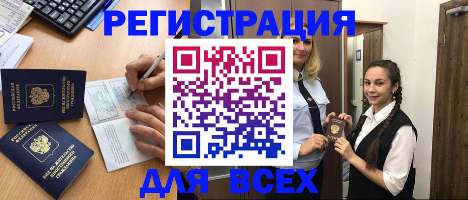 временная регистрация в Пятигорске