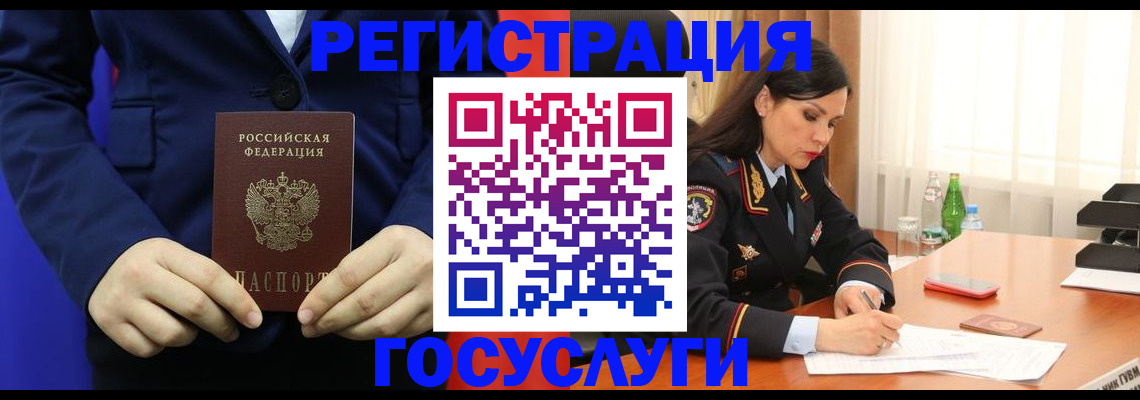 временная регистрация законно в Пятигорске
