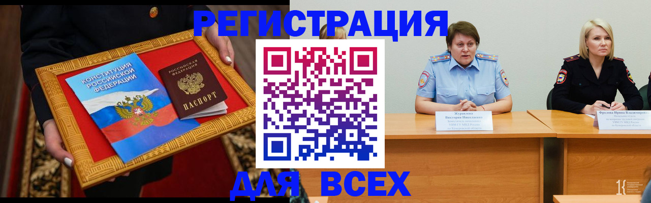 прописка штамп в Пятигорске