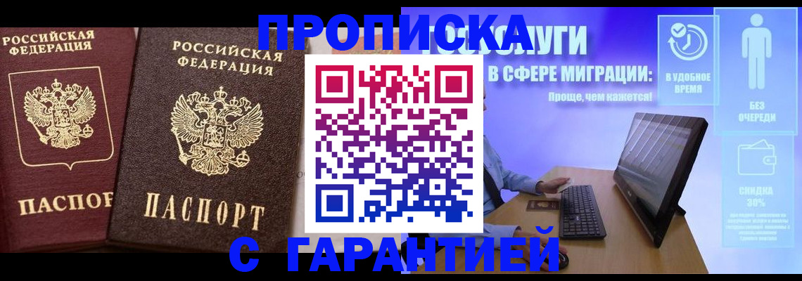 временная регистрация надежно в Пятигорске